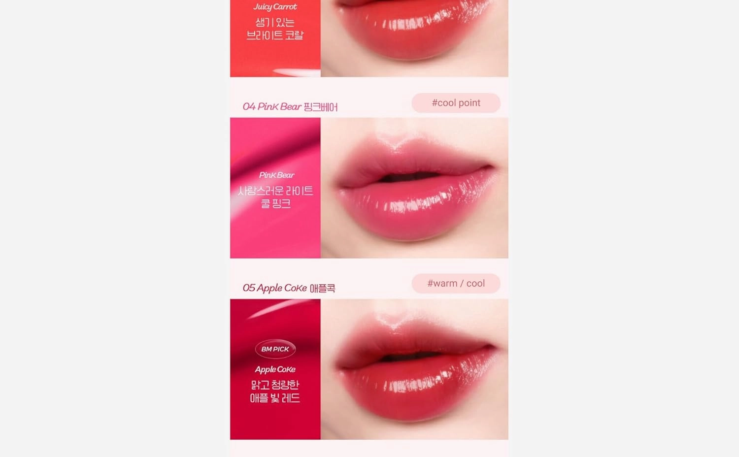 IPKN Puffy Glow Tint 5.3ml | Hydrating | Lightweight | Long Lasting | Buildable | Korean Beauty (#4 Pink Bear)