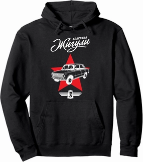Schiguli Lada Car Russia USSR Pullover Hoodie